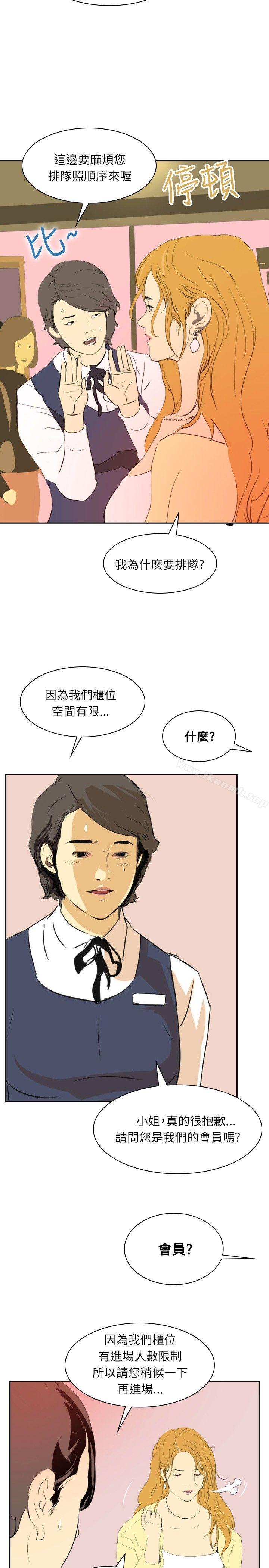 延希(又名美丽蜕变)第28话