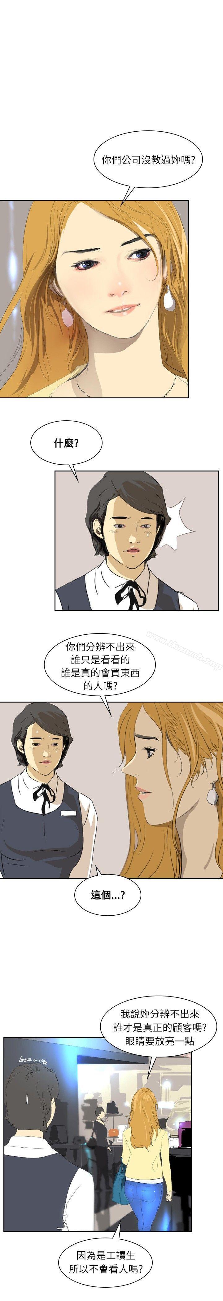 延希(又名美丽蜕变)第28话