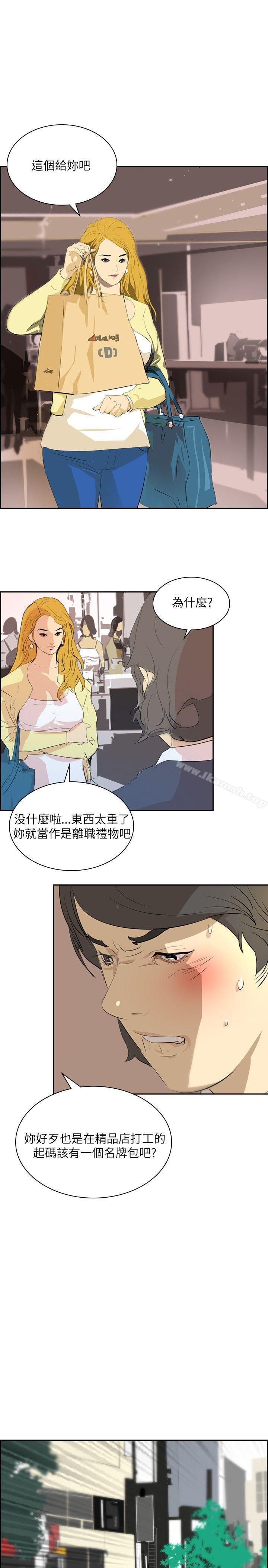 延希(又名美丽蜕变)第29话
