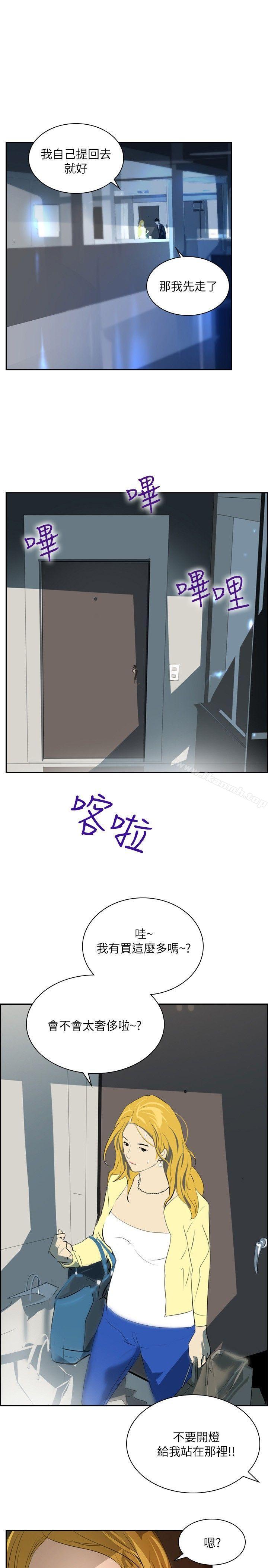 延希(又名美丽蜕变)第29话