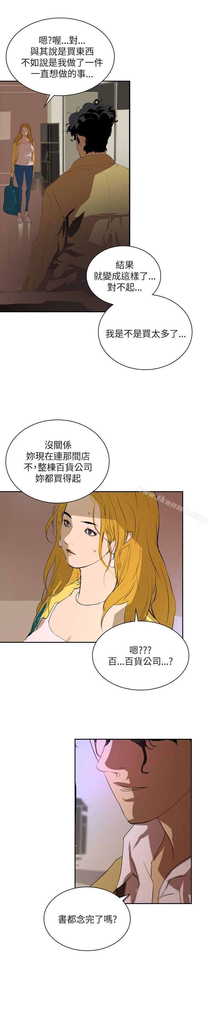延希(又名美丽蜕变)第29话