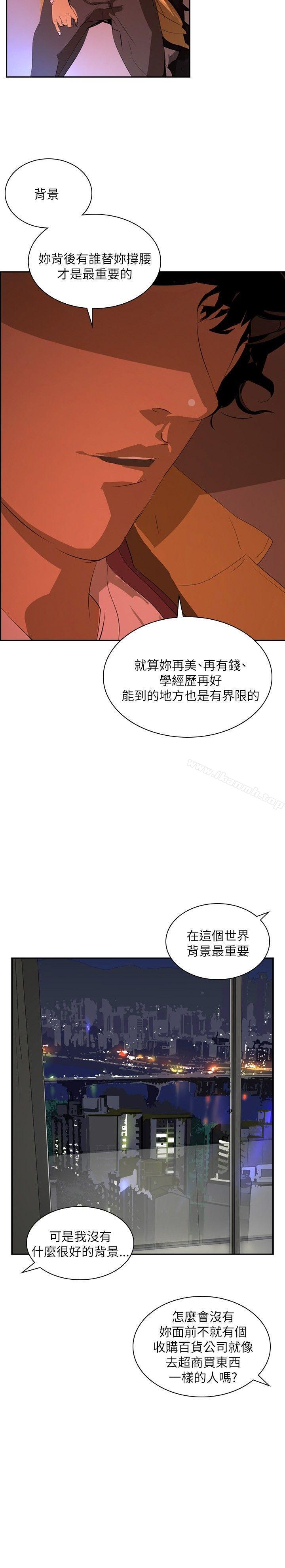 延希(又名美丽蜕变)第29话