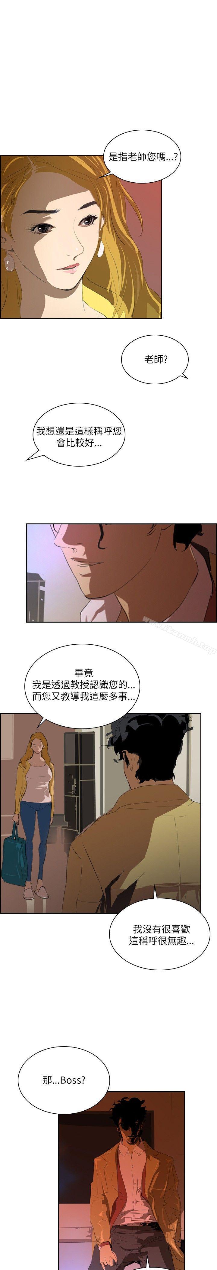 延希(又名美丽蜕变)第29话