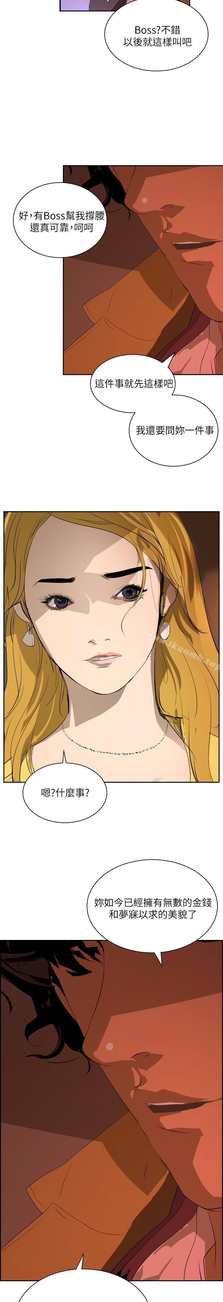 延希(又名美丽蜕变)第29话