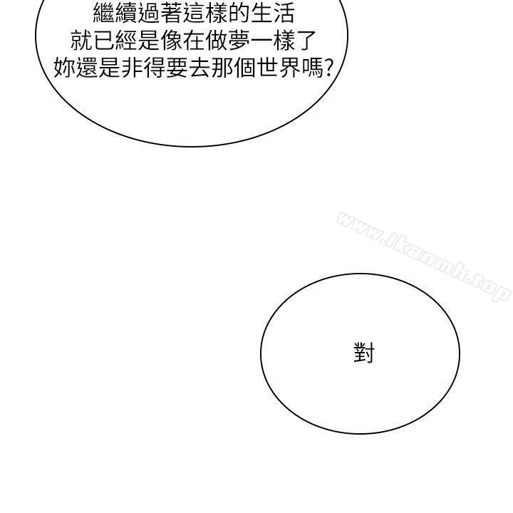 延希(又名美丽蜕变)第29话