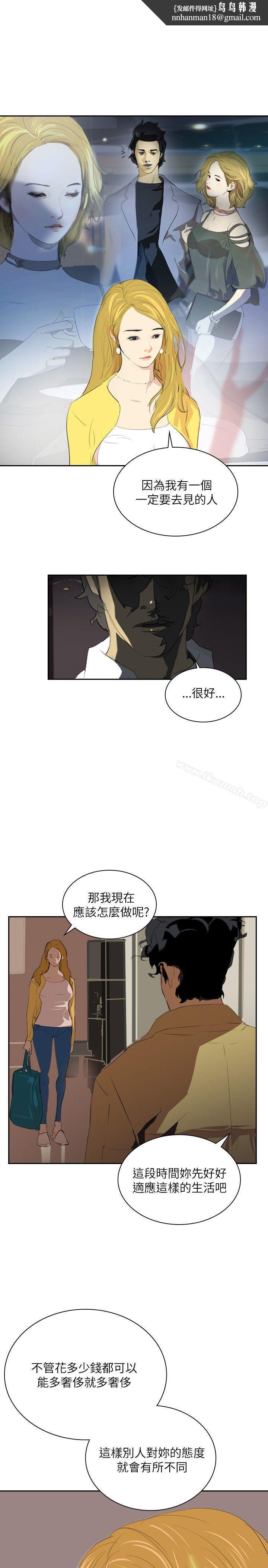 延希(又名美丽蜕变)第29话