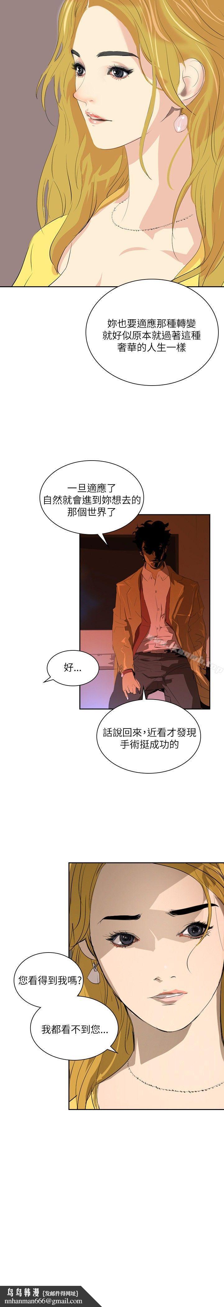 延希(又名美丽蜕变)第29话