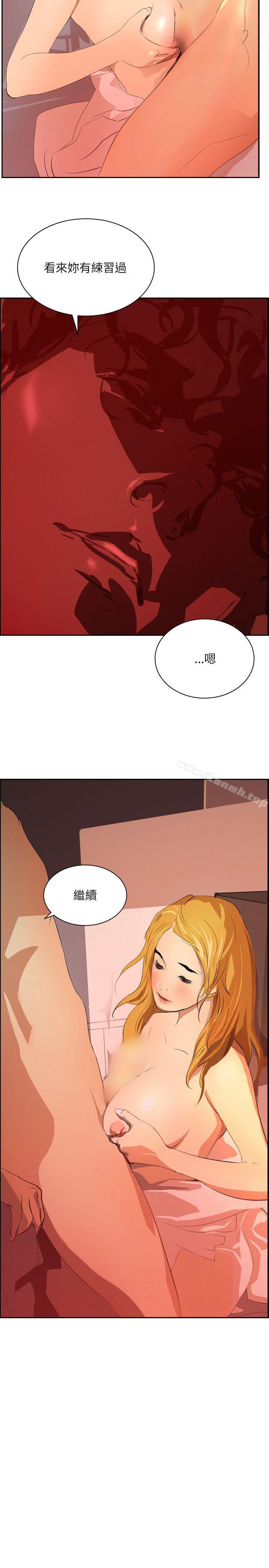 延希(又名美丽蜕变)第29话
