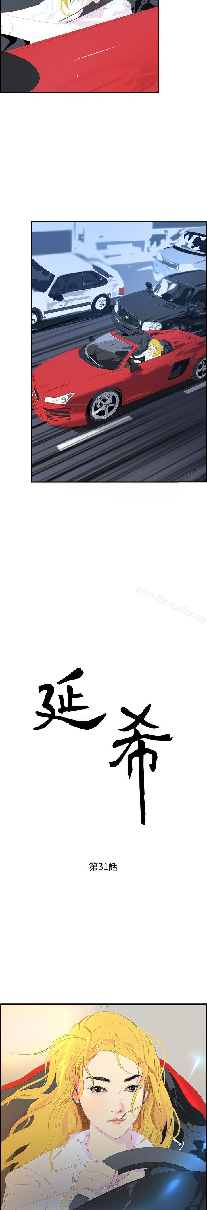 延希(又名美丽蜕变)第31话