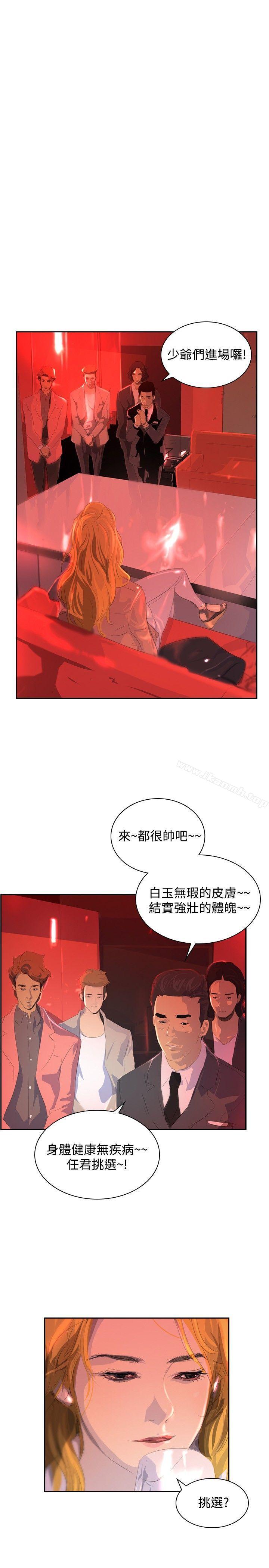 延希(又名美丽蜕变)第31话
