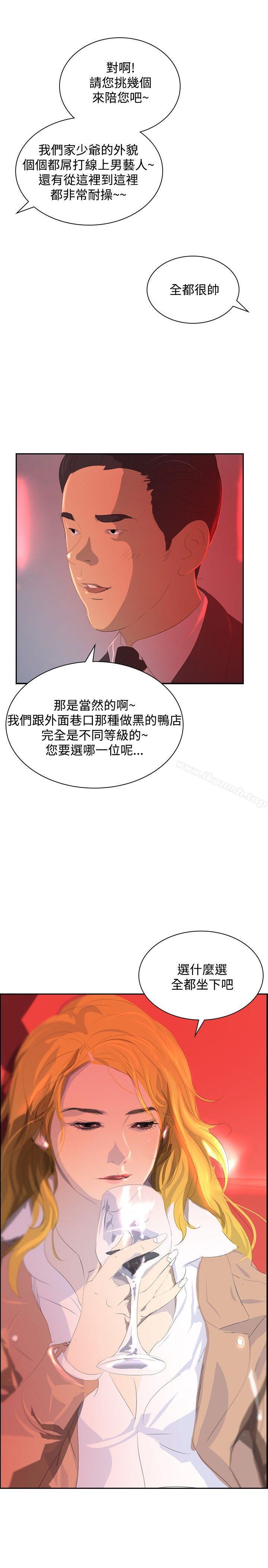 延希(又名美丽蜕变)第31话