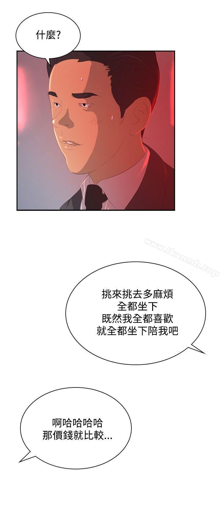 延希(又名美丽蜕变)第31话