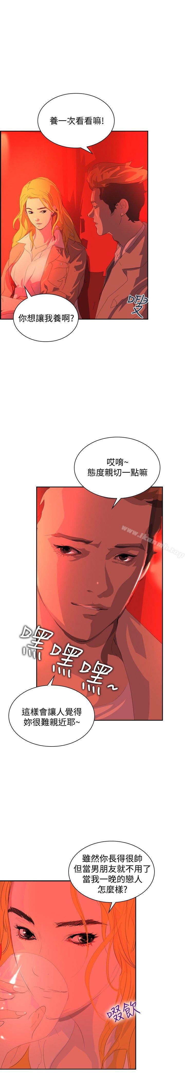 延希(又名美丽蜕变)第31话