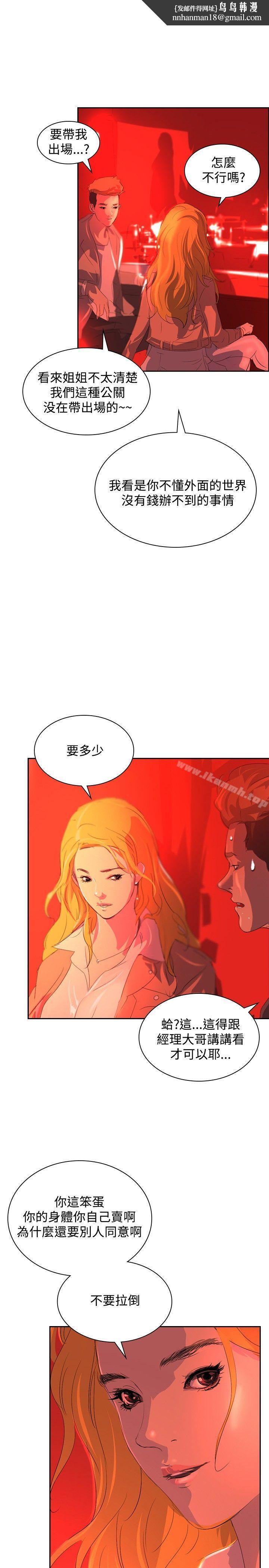 延希(又名美丽蜕变)第31话