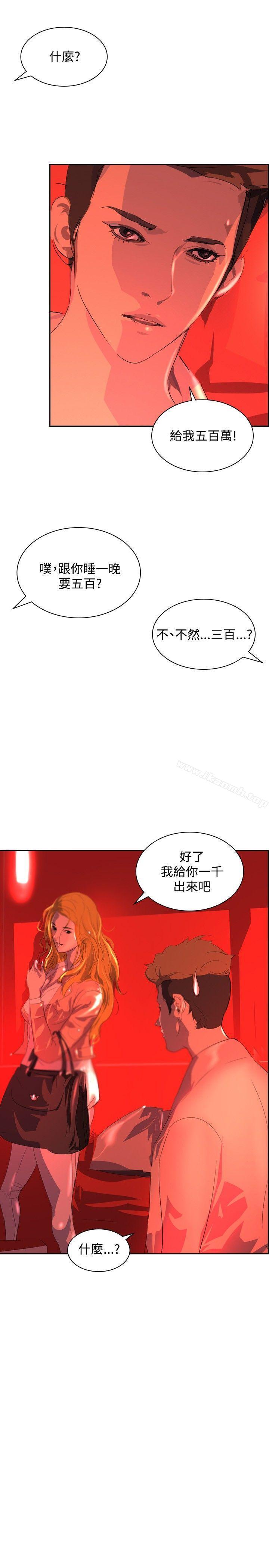 延希(又名美丽蜕变)第31话