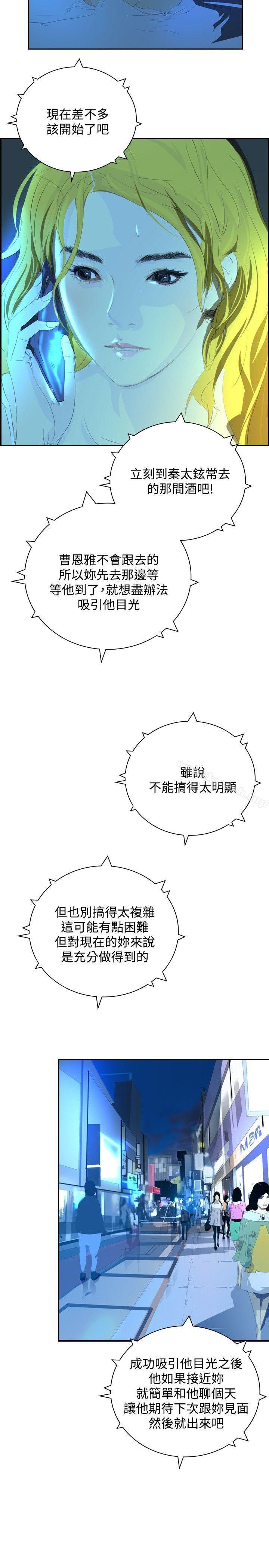 延希(又名美丽蜕变)第31话