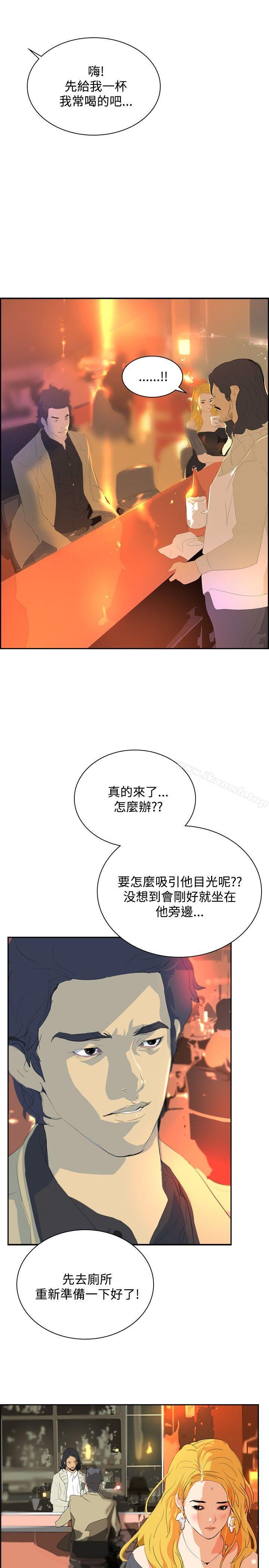 延希(又名美丽蜕变)第31话