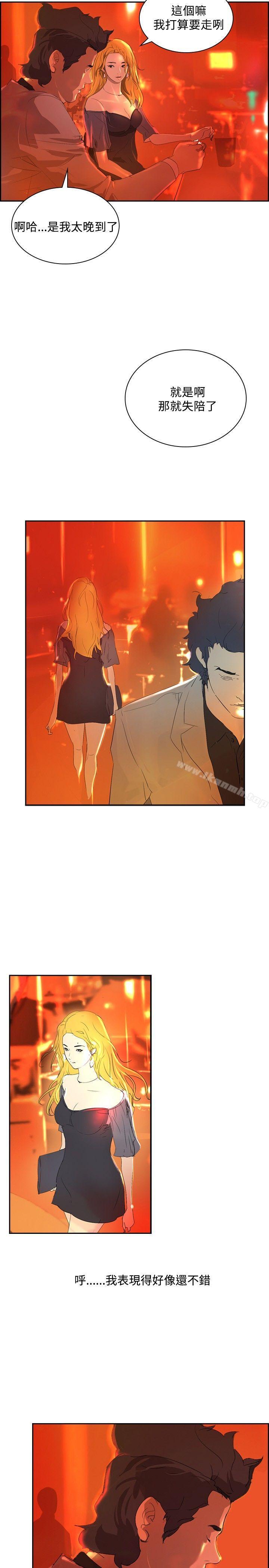 延希(又名美丽蜕变)第32话