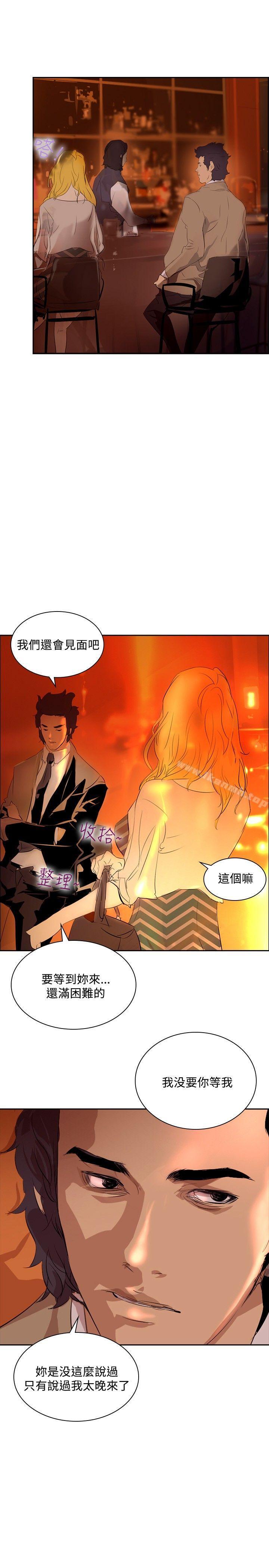 延希(又名美丽蜕变)第32话