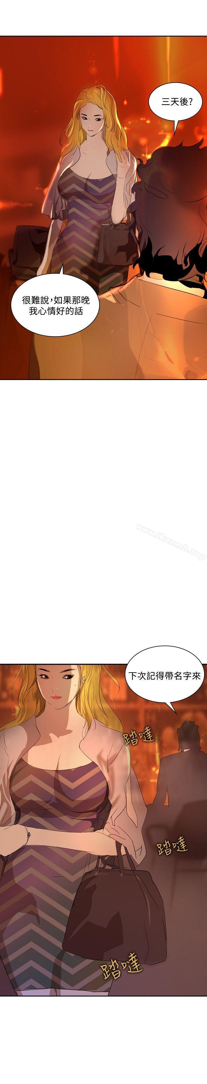 延希(又名美丽蜕变)第32话