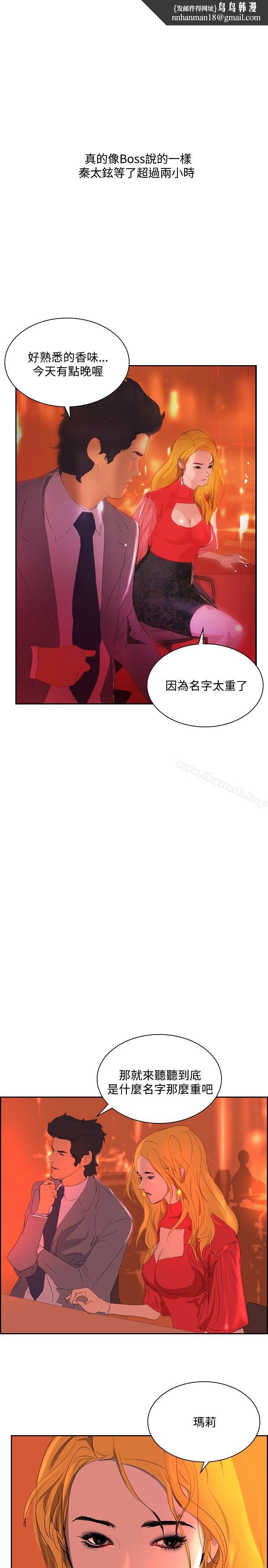 延希(又名美丽蜕变)第32话