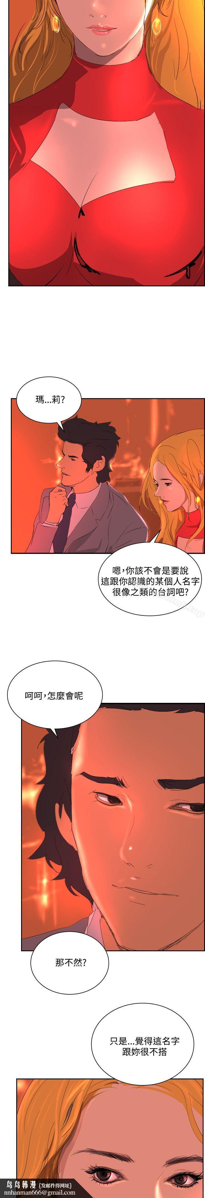 延希(又名美丽蜕变)第32话