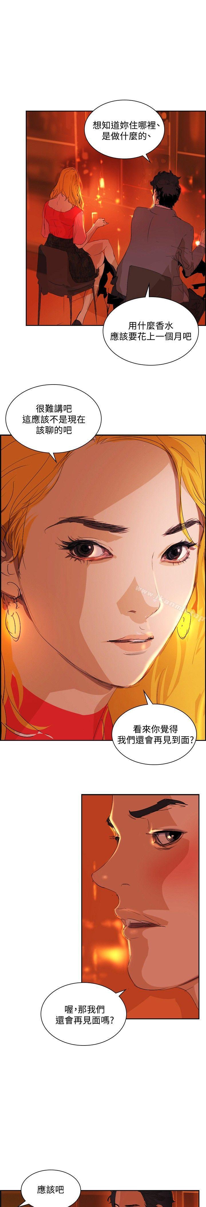 延希(又名美丽蜕变)第32话