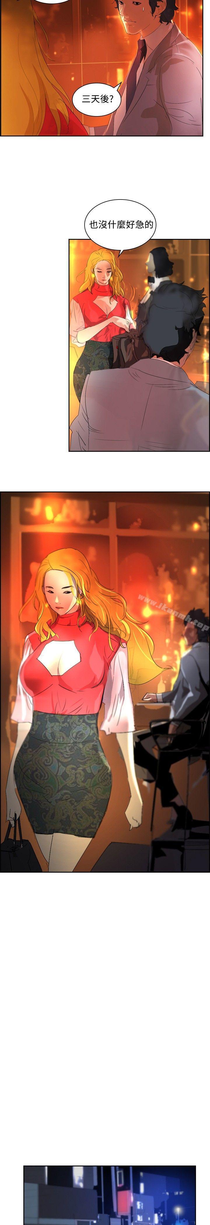 延希(又名美丽蜕变)第32话