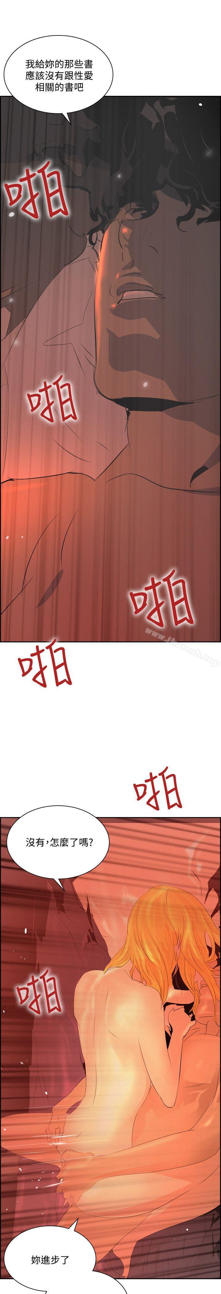 延希(又名美丽蜕变)第32话