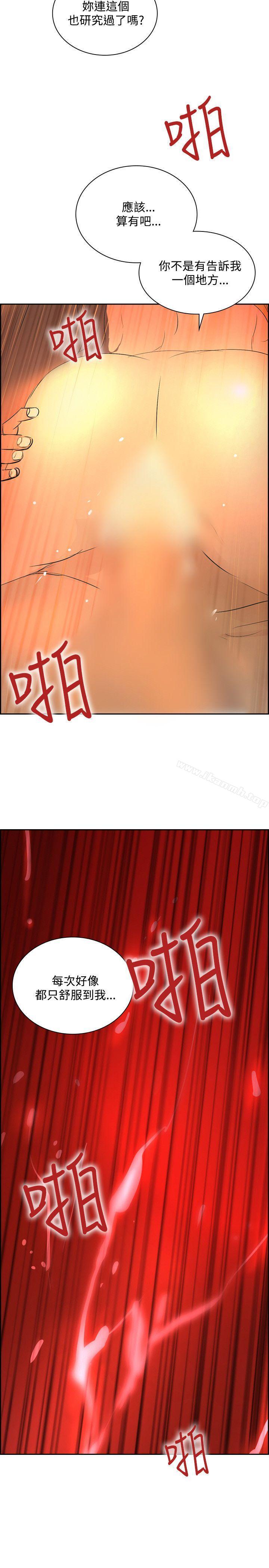 延希(又名美丽蜕变)第32话