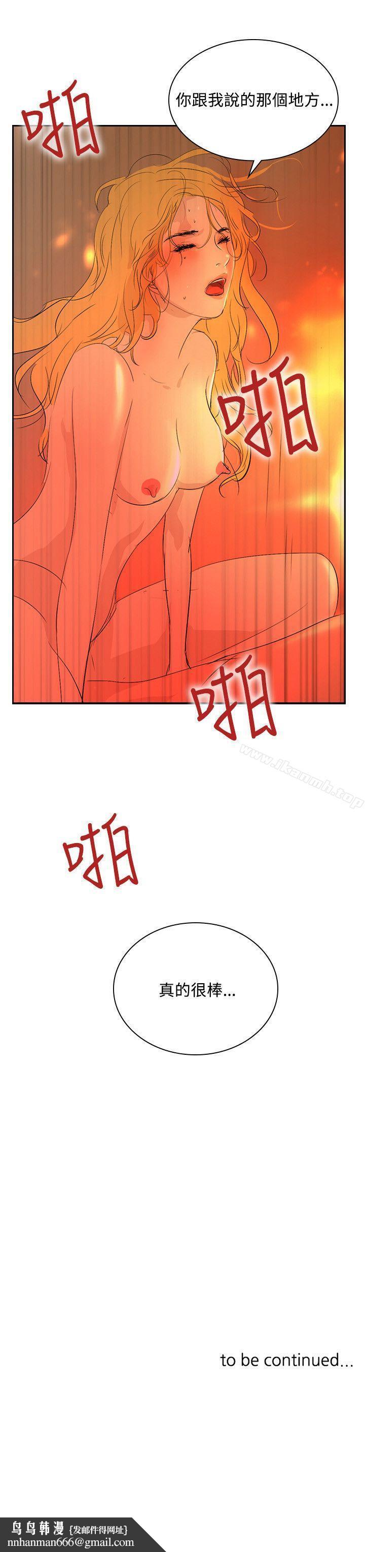 延希(又名美丽蜕变)第32话