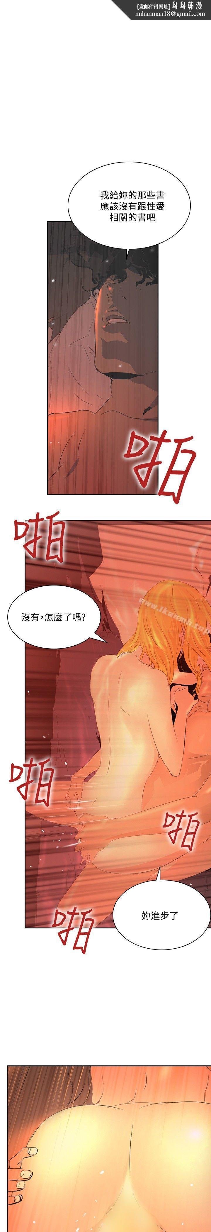 延希(又名美丽蜕变)第33话