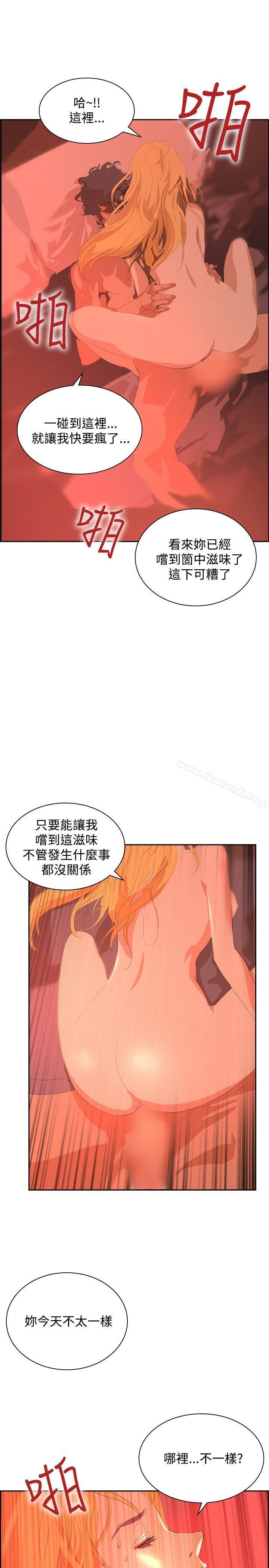 延希(又名美丽蜕变)第33话