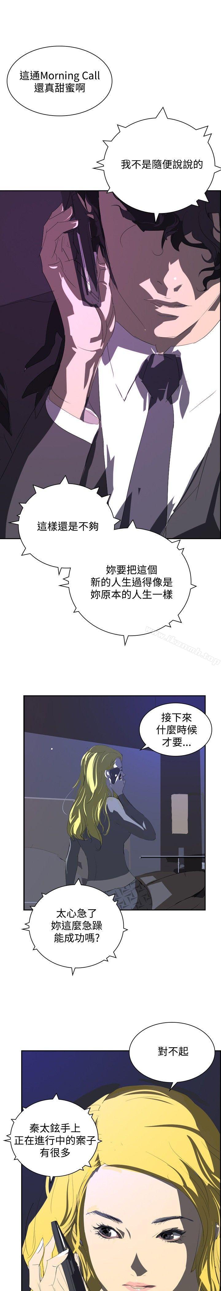 延希(又名美丽蜕变)第33话