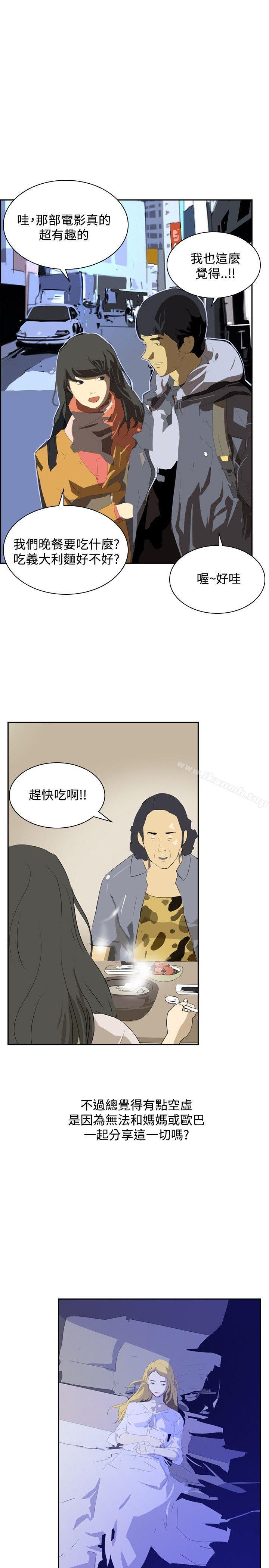延希(又名美丽蜕变)第33话