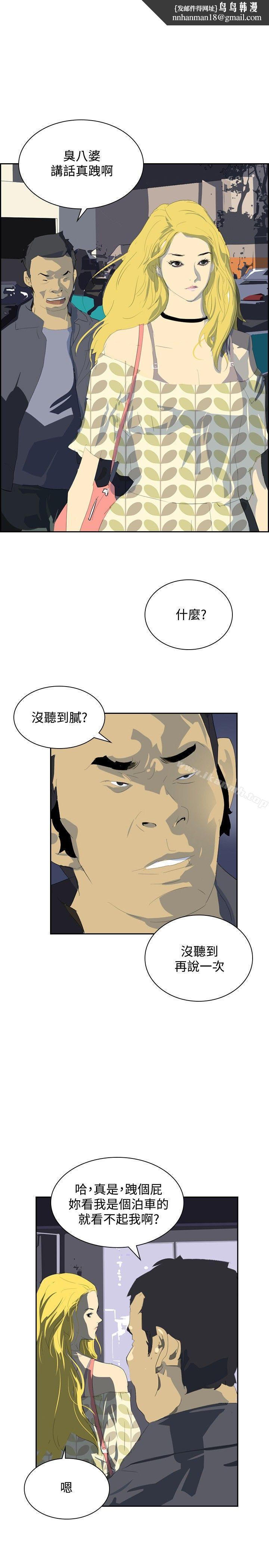 延希(又名美丽蜕变)第33话