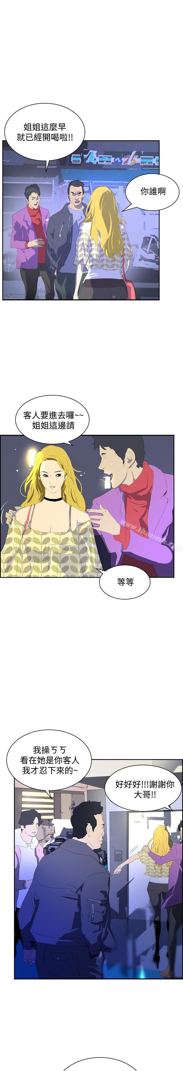延希(又名美丽蜕变)第33话