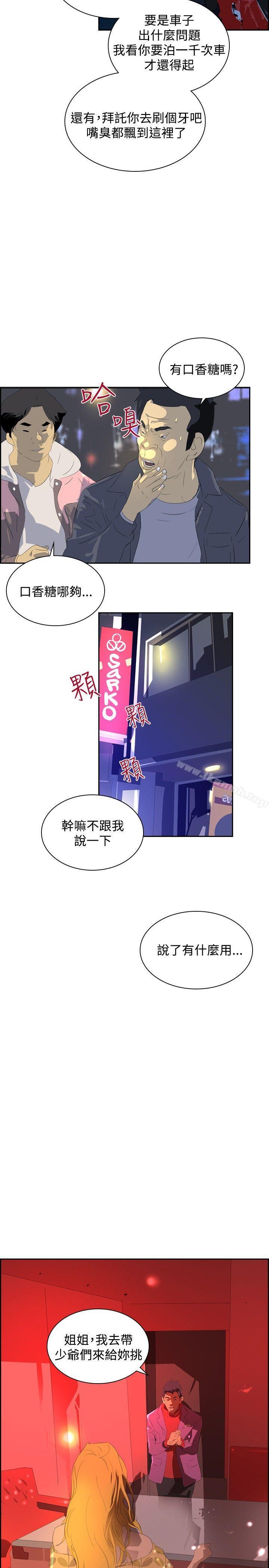 延希(又名美丽蜕变)第33话