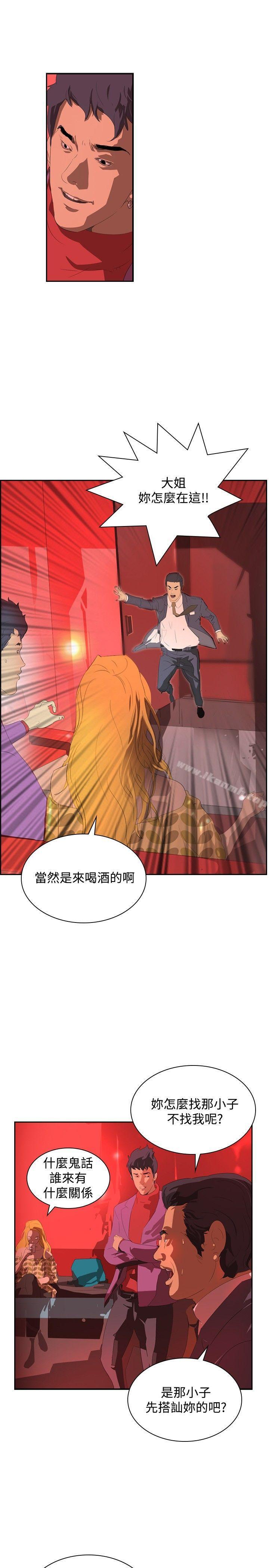 延希(又名美丽蜕变)第33话