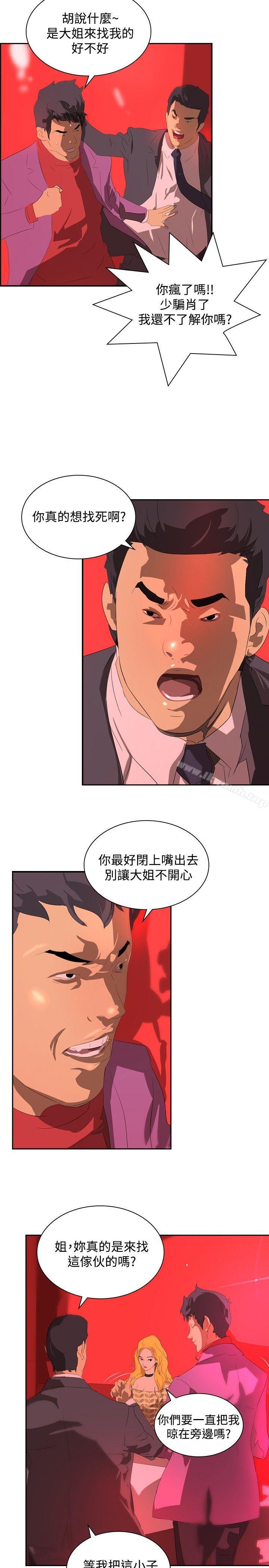 延希(又名美丽蜕变)第33话