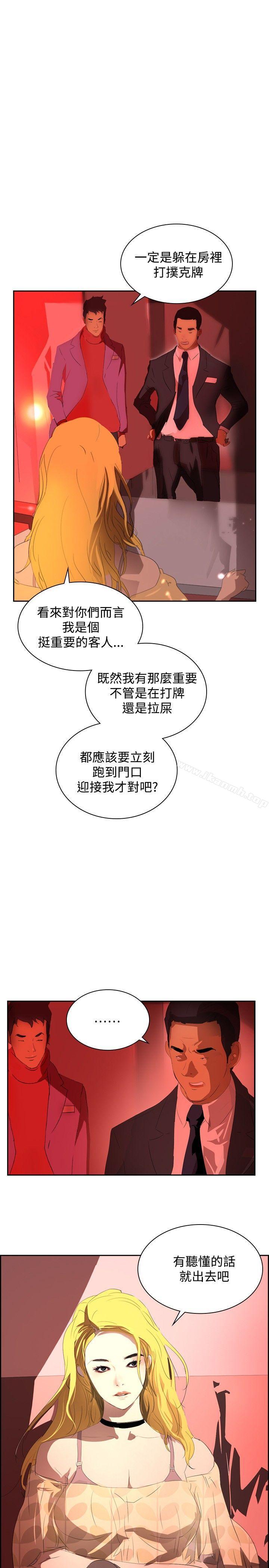 延希(又名美丽蜕变)第33话