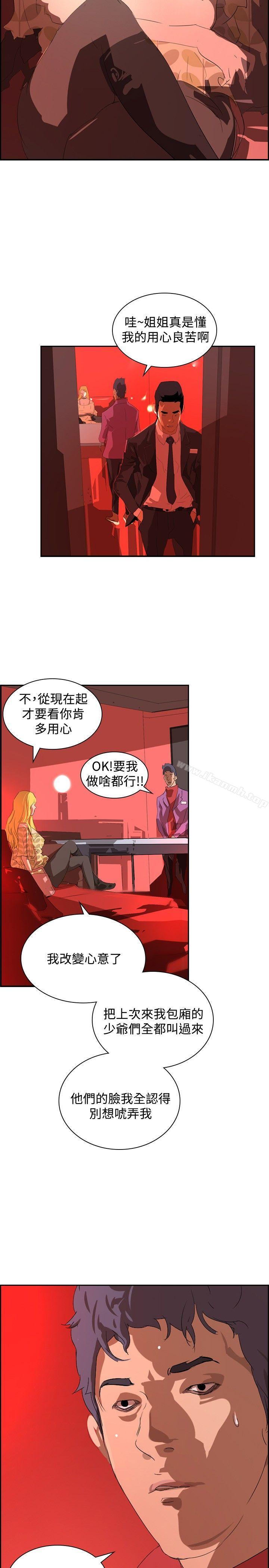 延希(又名美丽蜕变)第33话
