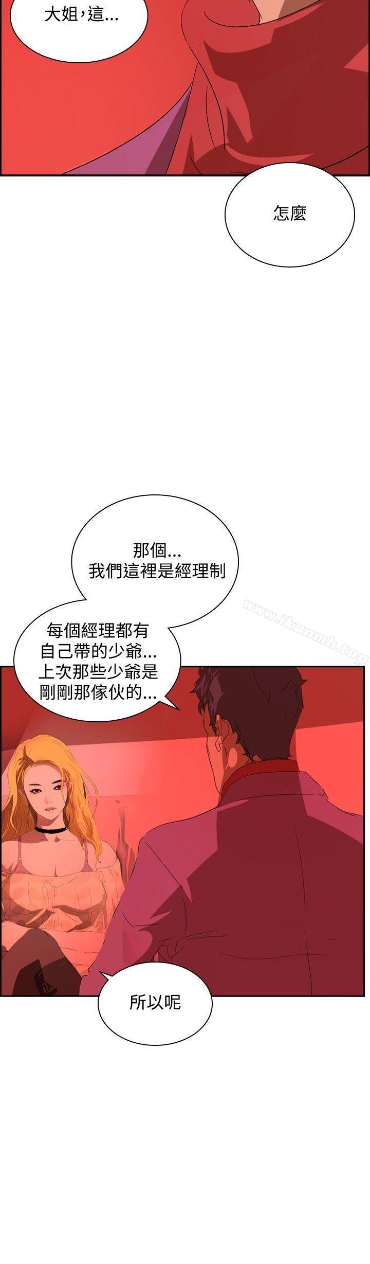 延希(又名美丽蜕变)第33话