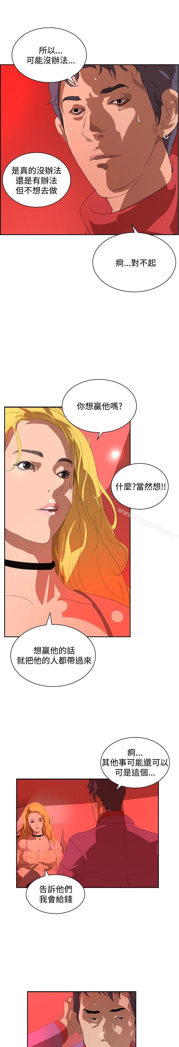延希(又名美丽蜕变)第33话