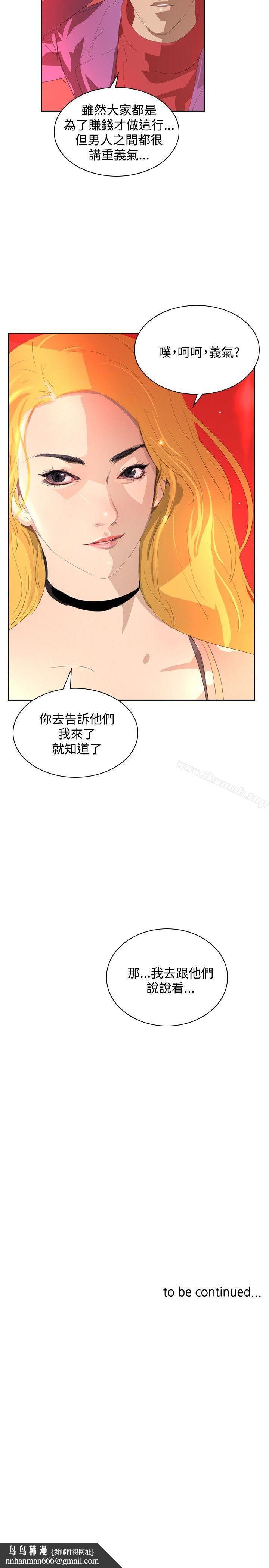 延希(又名美丽蜕变)第33话