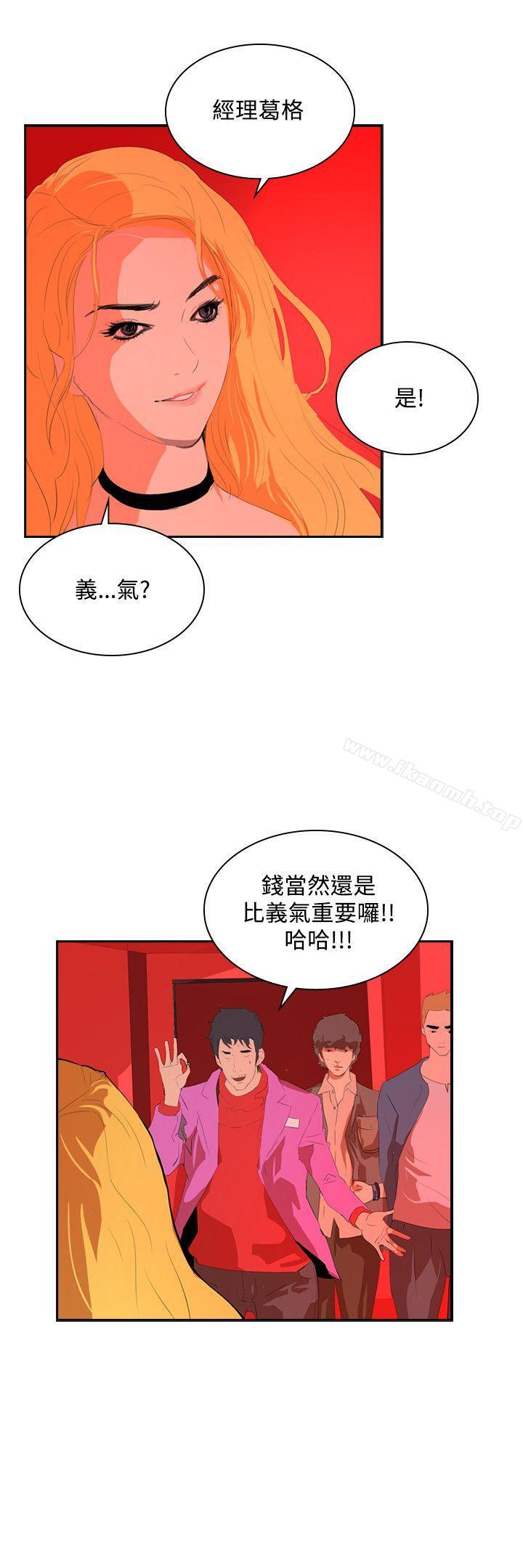 延希(又名美丽蜕变)第34话