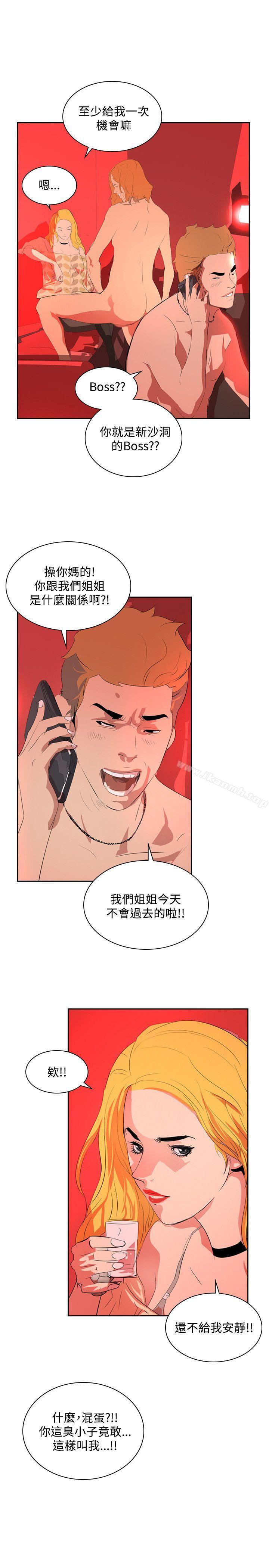 延希(又名美丽蜕变)第34话