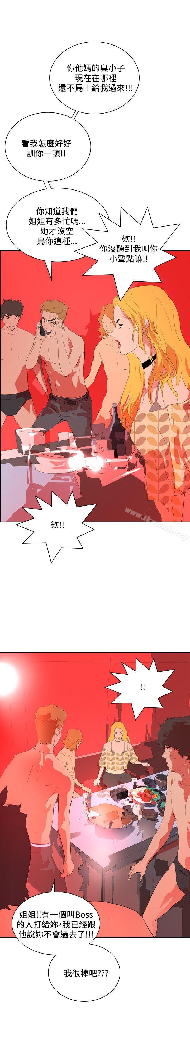 延希(又名美丽蜕变)第34话