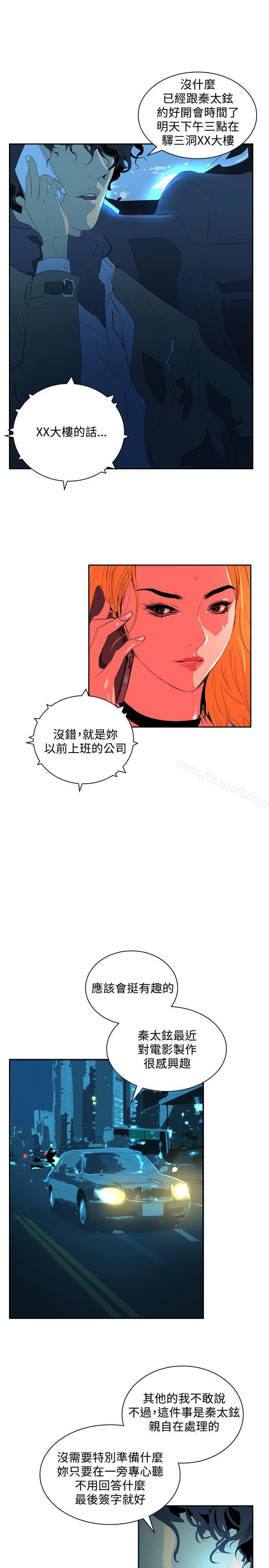 延希(又名美丽蜕变)第34话