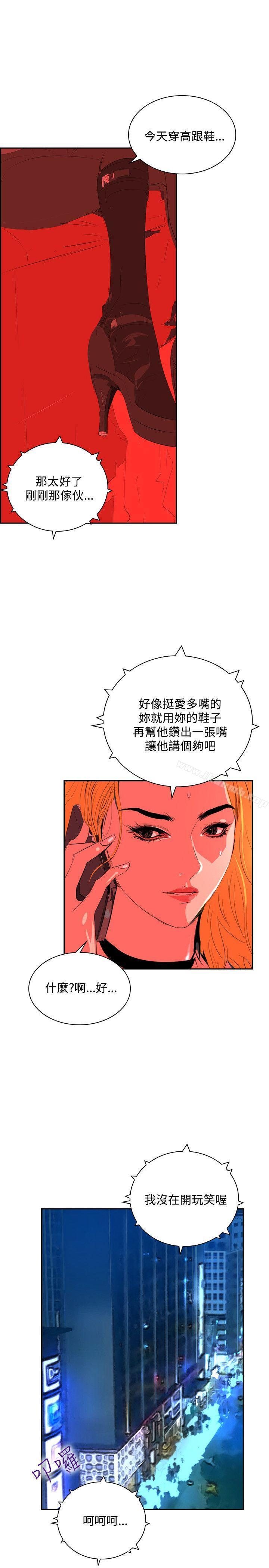 延希(又名美丽蜕变)第34话